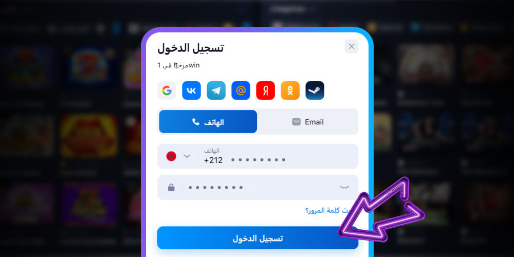 انقر فوق زر تسجيل الدخول