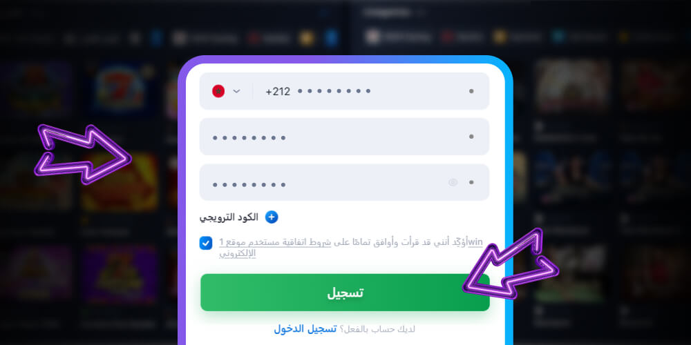 أكمل التسجيل
