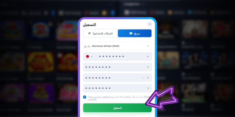 أكمل التسجيل