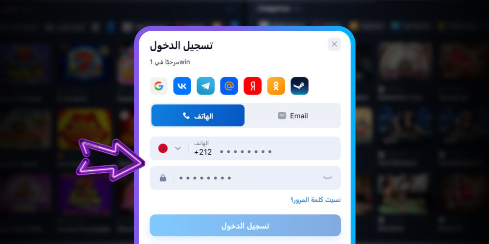 أدخل بيانات الاعتماد