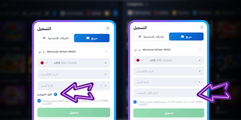 أدخل رمزاً ترويجياً