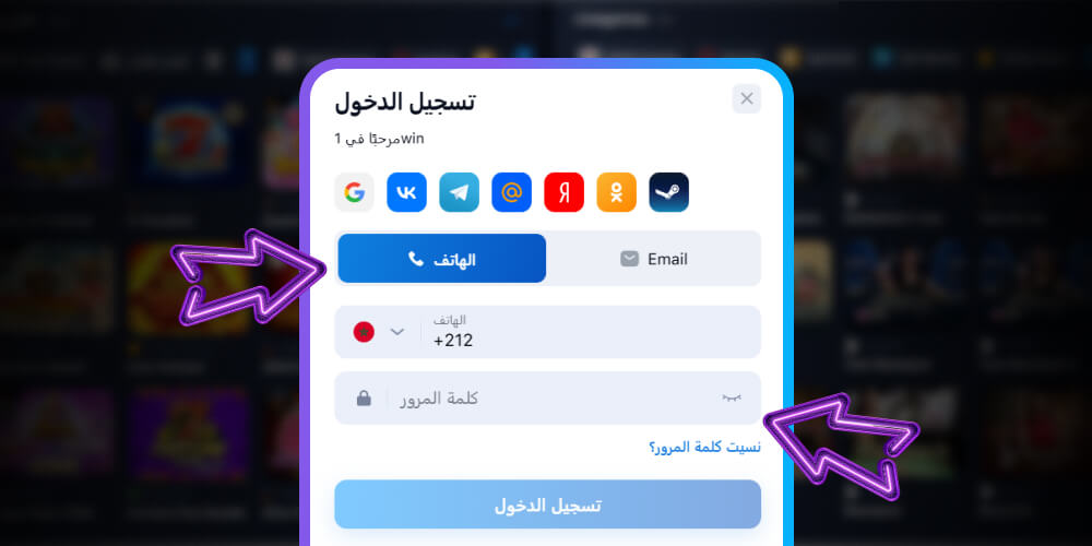 أدخل بيانات اعتمادك
