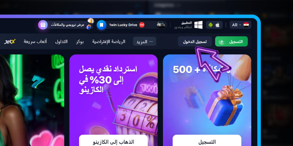 ابدأ بتسجيل الدخول