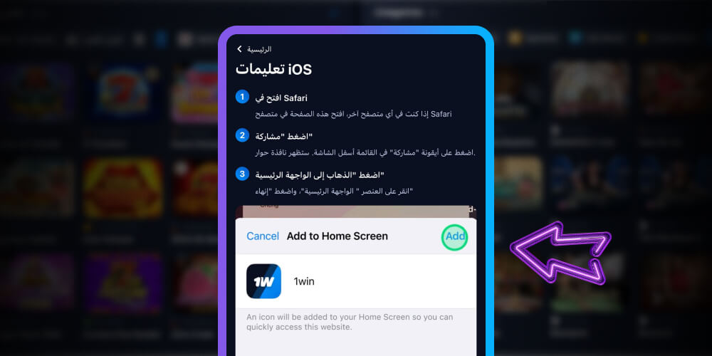 تثبيت التطبيق