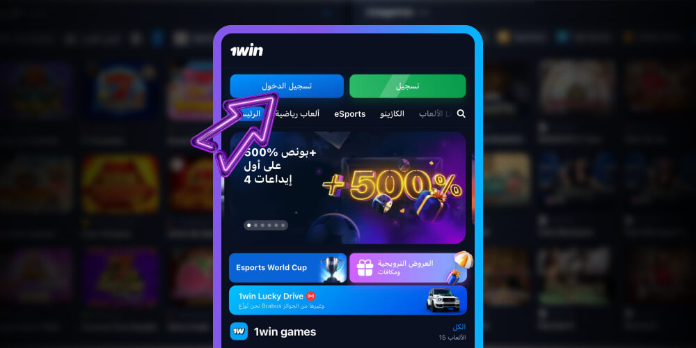 ابحث عن زر "تسجيل الدخول"